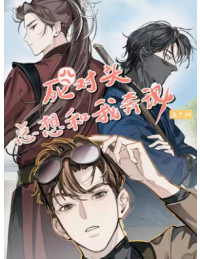 Tên Tử Địch Lúc Nào Cũng Đòi Gặp Tôi Ngoài Đời