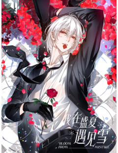 Gặp Tuyết Giữa Hạ